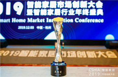 2019中國智能家居廚衛創新大會